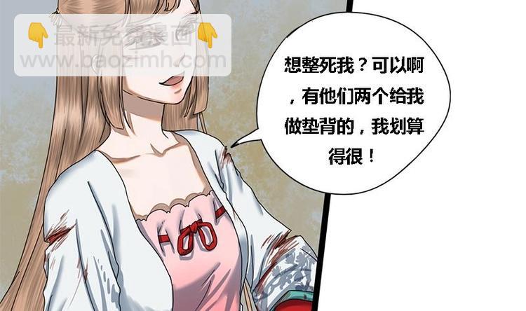 第16话 我要带她走1
