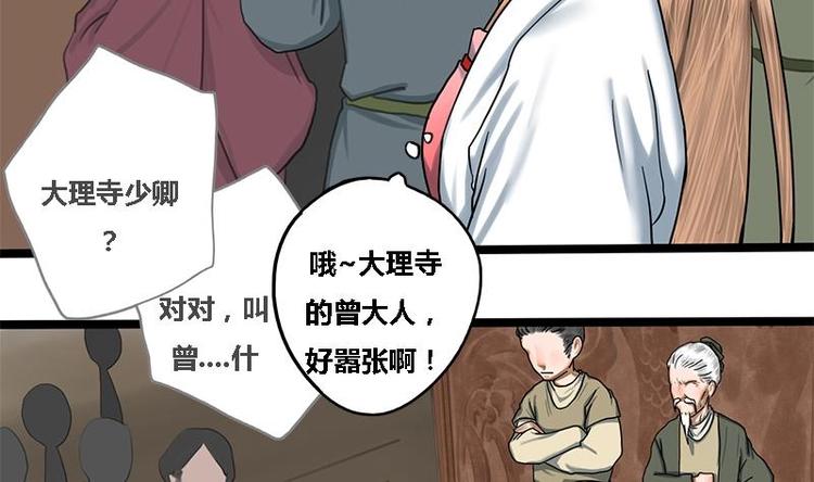 第8话 药堂争执49