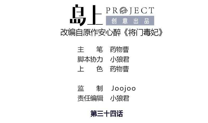 第34话 解毒之法0
