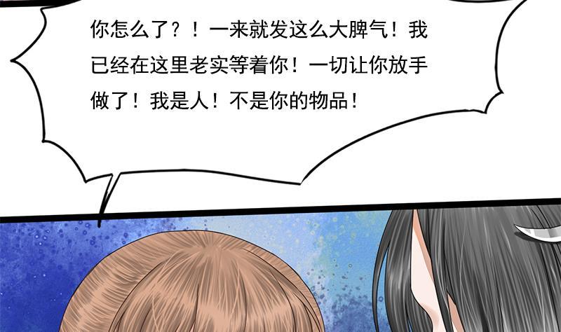 第92话 打翻醋桶后的林言43