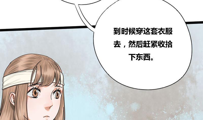 第37话 香囊36
