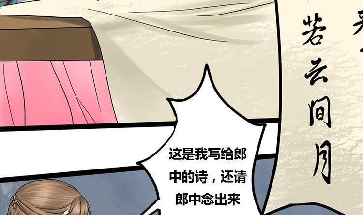 第3话 打脸渣男49