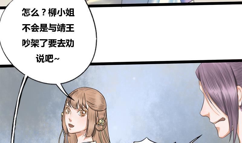 第39话 凶相毕现16