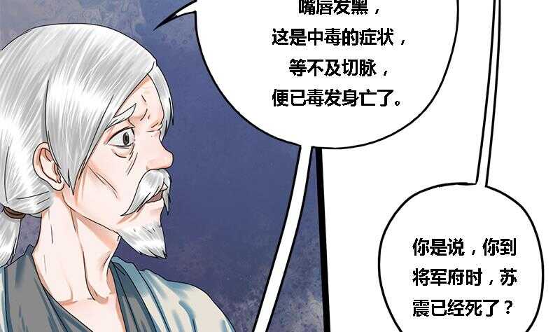 第31话 断案16