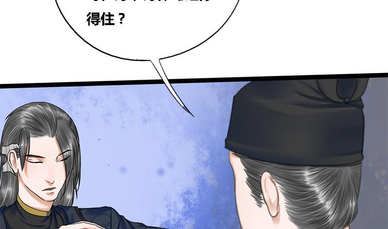 第43话 册封端王12