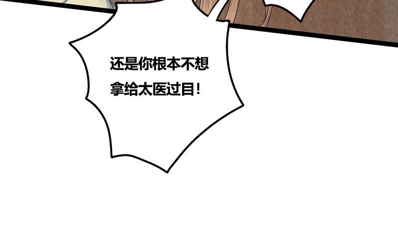 第72话 意想不到的线索16