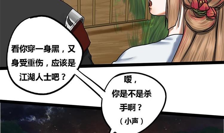 第6话 你喜欢上我了吗36
