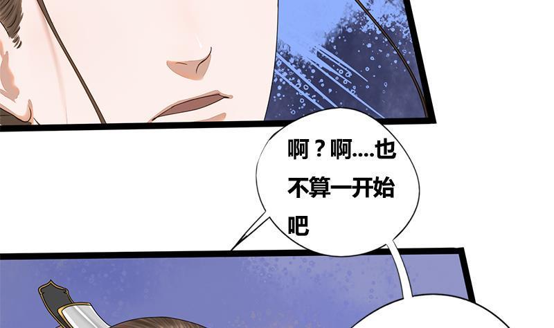 第64话 男人都是大猪蹄子6