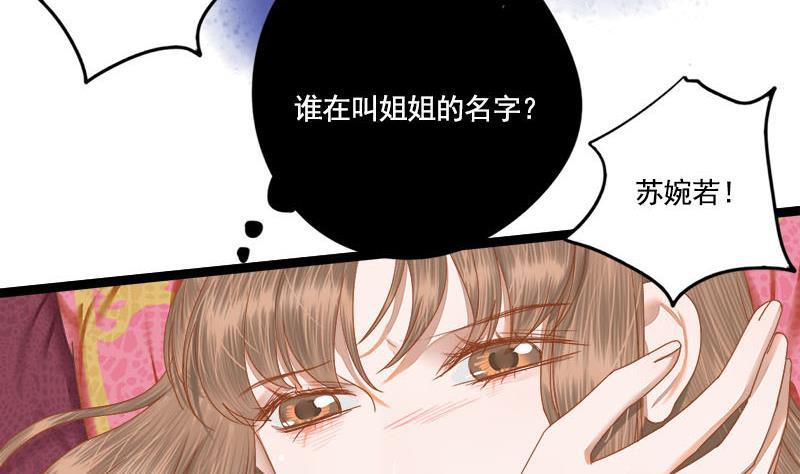 第101话 贵人相救8