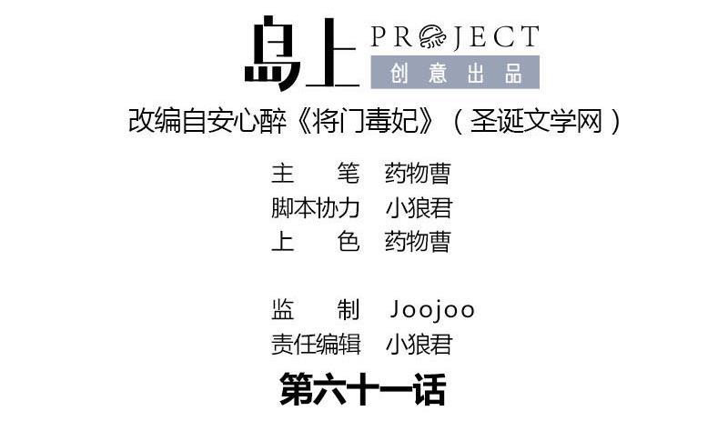 第61话 怒火0