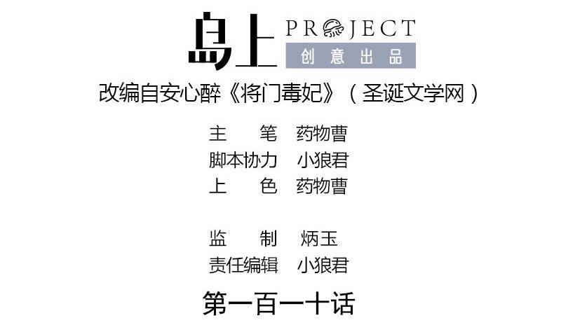 第110话 大仇已报0