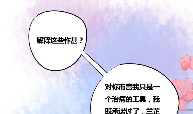 第68话 捉那啥在床40
