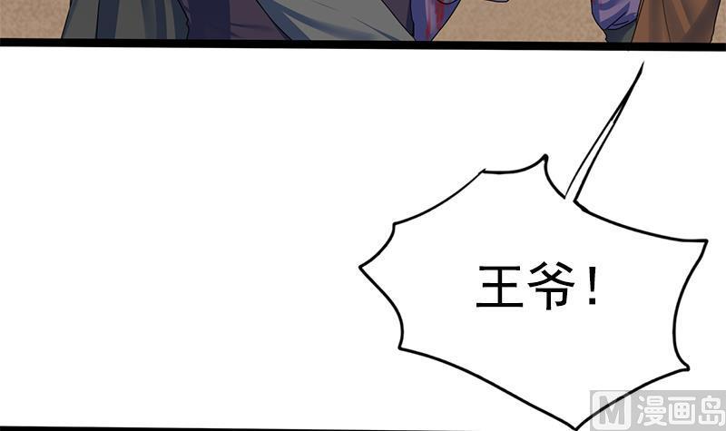 第85话 又起波澜40