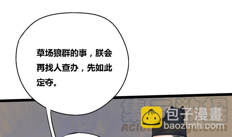 第43话 册封端王9