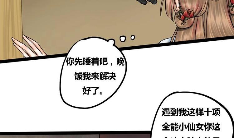 第5话 果林惊魂42