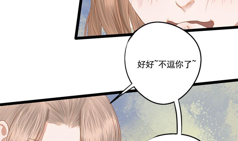 第98话 你帮我换的衣服？！25