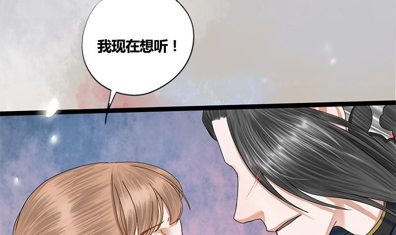 第52话 你喜欢我吗48