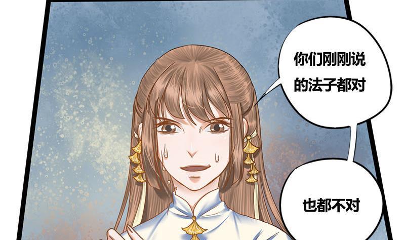 第82话 遇害39