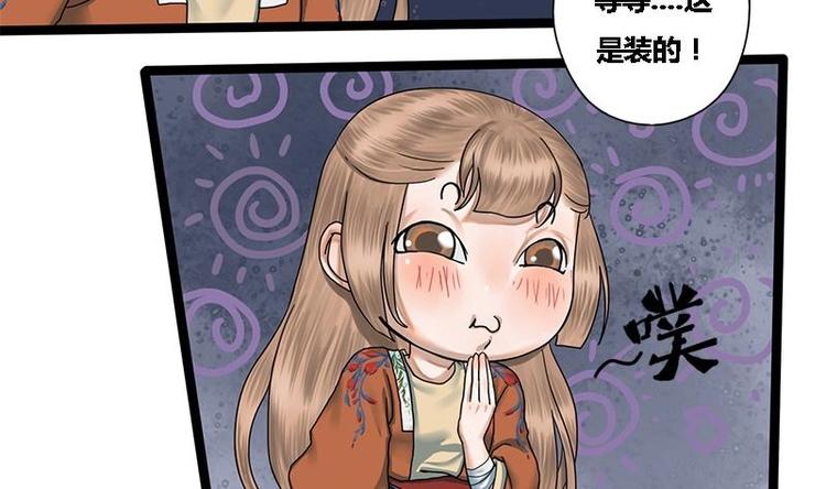 第21话 侧妃的手段31