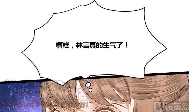 第57话 你瞒着我出去见他？！46