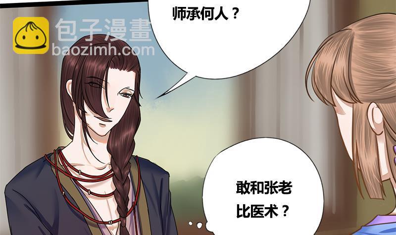 第51话 异乡人19