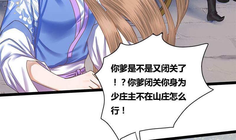 第54话 傅弯弯20