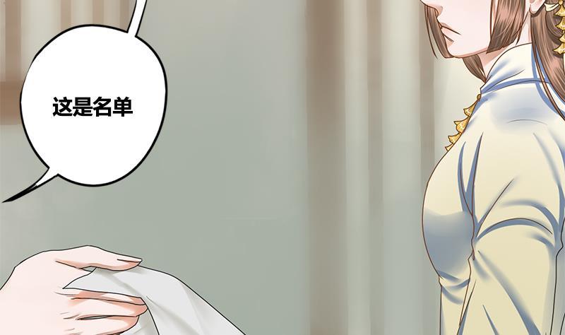 第81话 医馆遇袭26