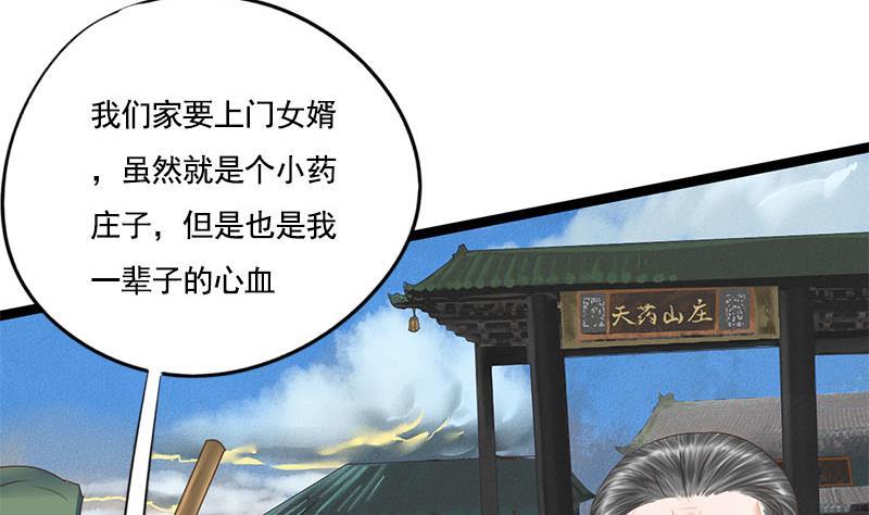 第111话 大结局23