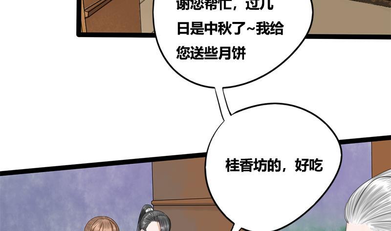第81话 医馆遇袭12