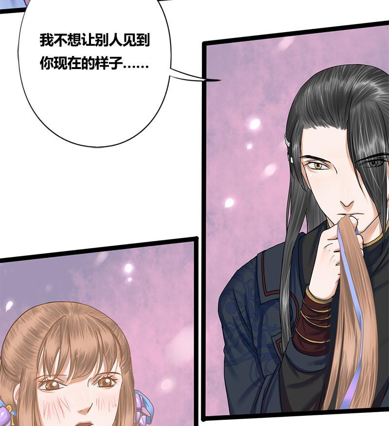 第50话 我想把你藏起来44