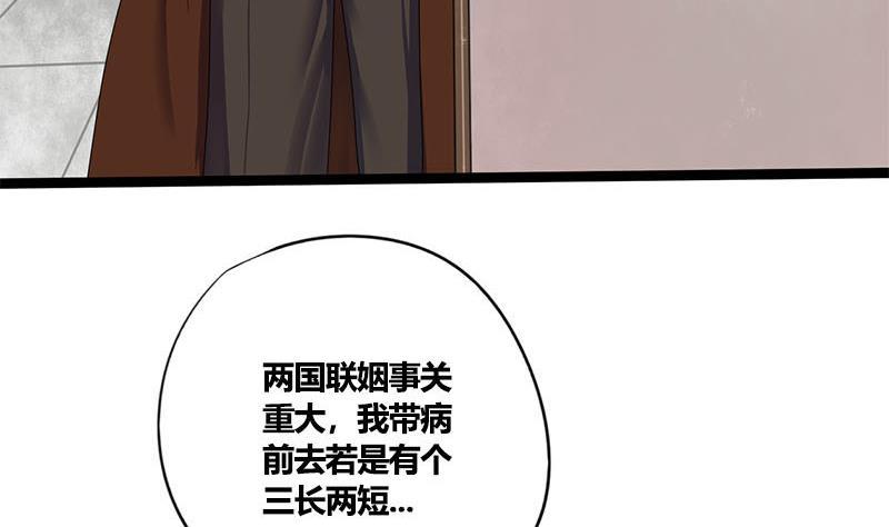 第59话 鸿门宴8