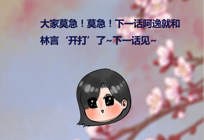 第67话 谁的阴谋53