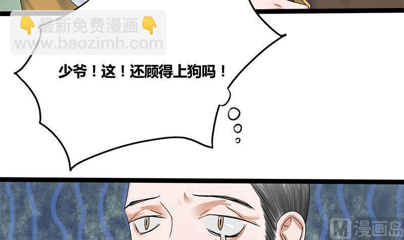 第66话 关门！放狗！38