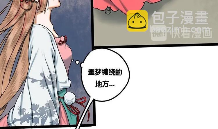 第12话 你究竟是谁31