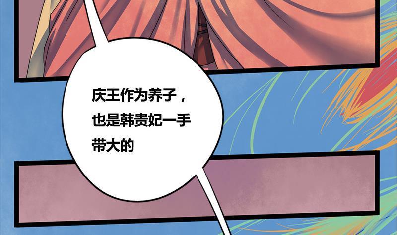 第75话 庆王的请求11