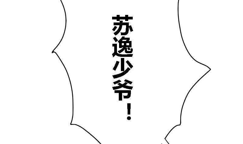 第32话 他是你的仇人！19