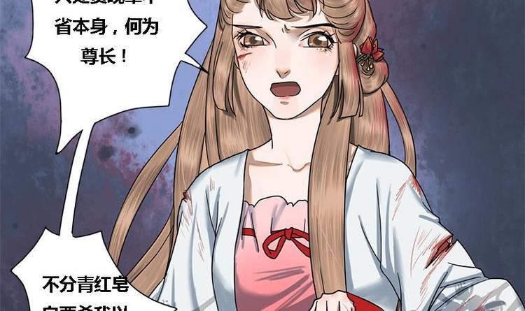 第15话 以眼还眼以牙还牙8