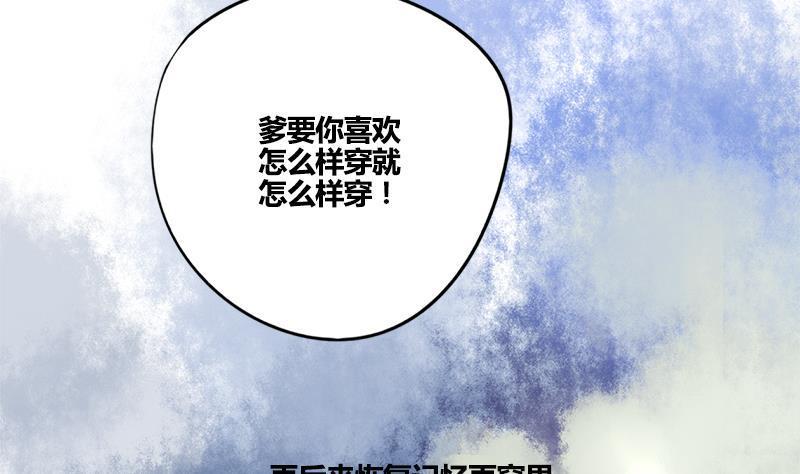 第67话 谁的阴谋23