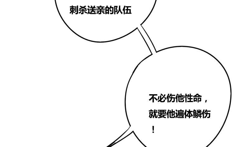 第83话 以牙还牙31