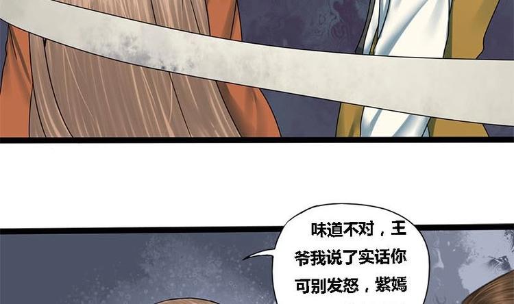 第22话 垂死的金丝雀13