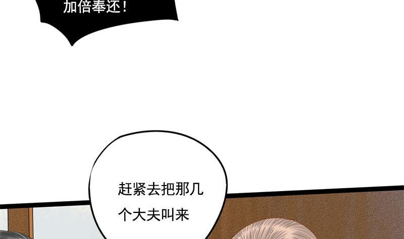 第104话 你将成为我的王妃20