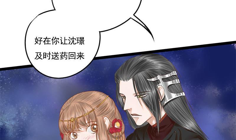 第107话 嫁衣23