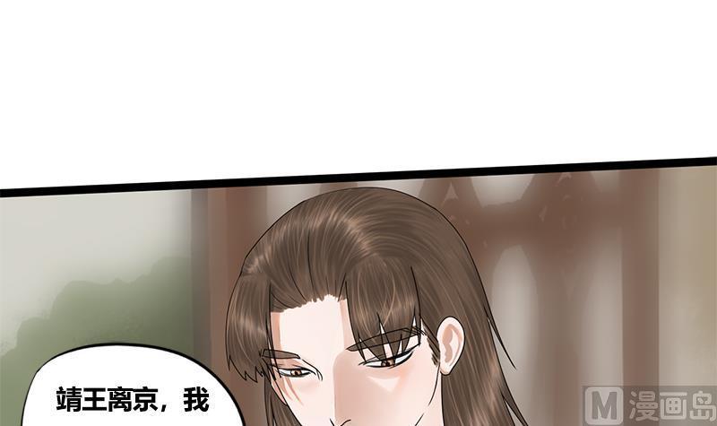 第80话 计中计1