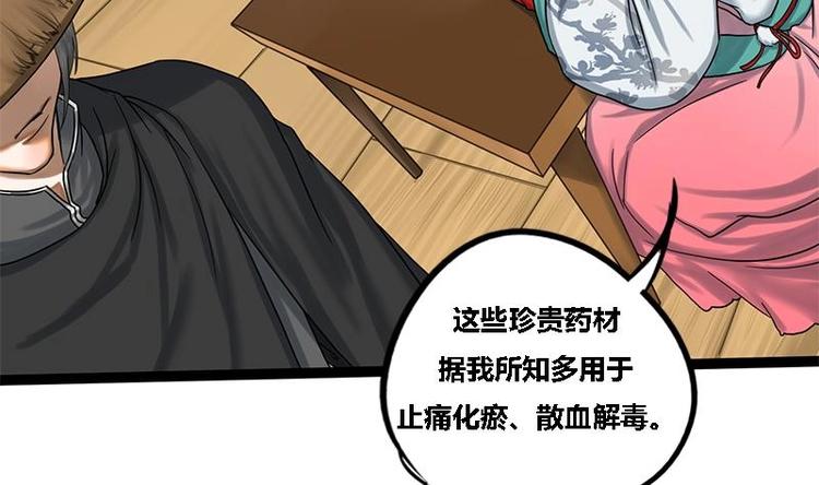 第4话 黑衣怪人21
