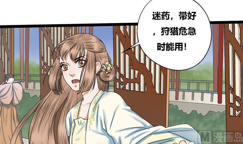 第38话 猎场35