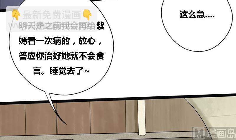 第37话 香囊21