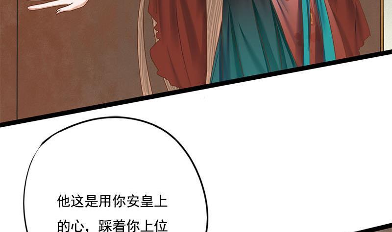 第87话 萧锦的回忆3