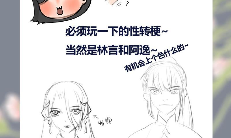第72话 意想不到的线索54