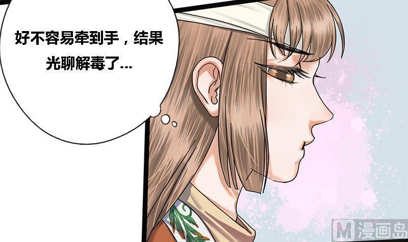 第37话 香囊32