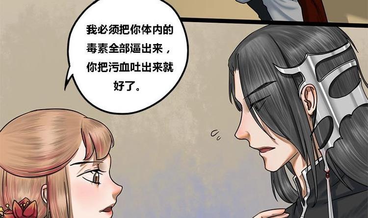 第10话 起疑27
